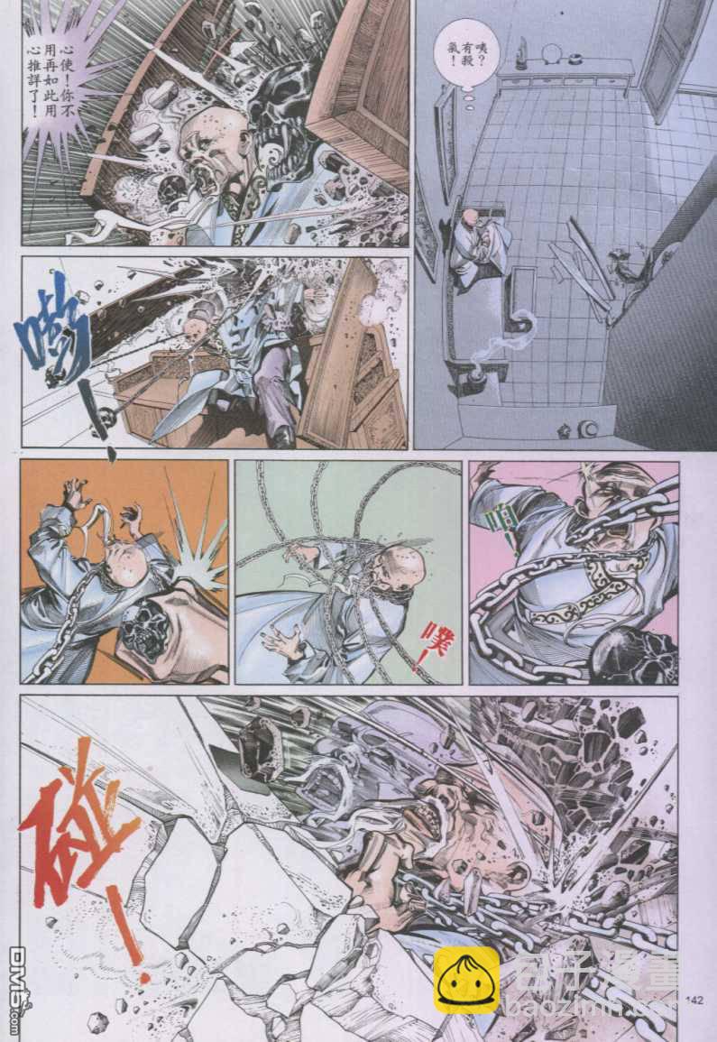 第143卷-第136话