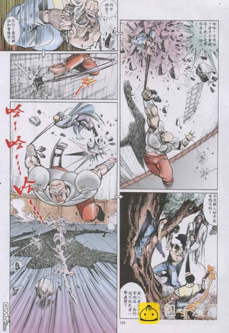 第143卷-第136话