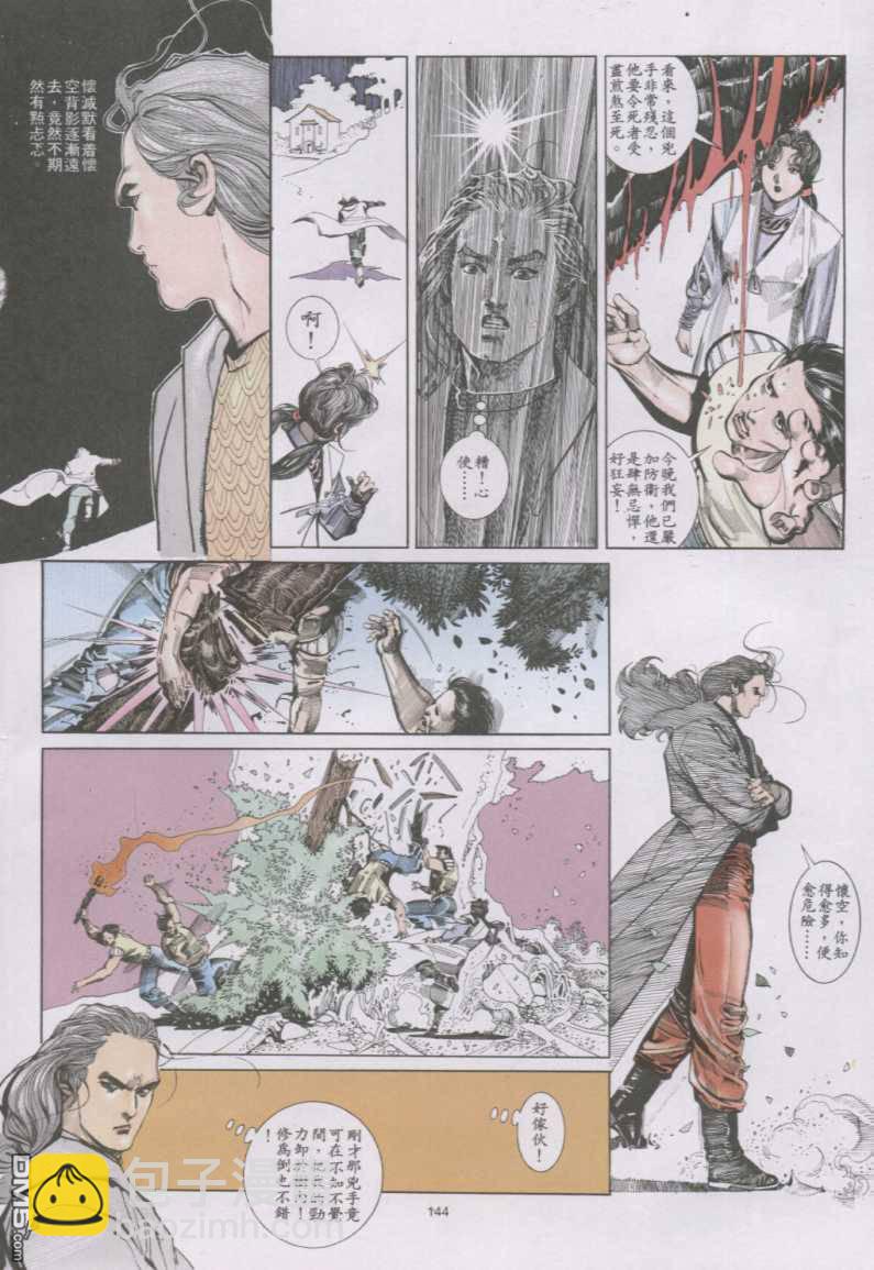 第143卷-第136话