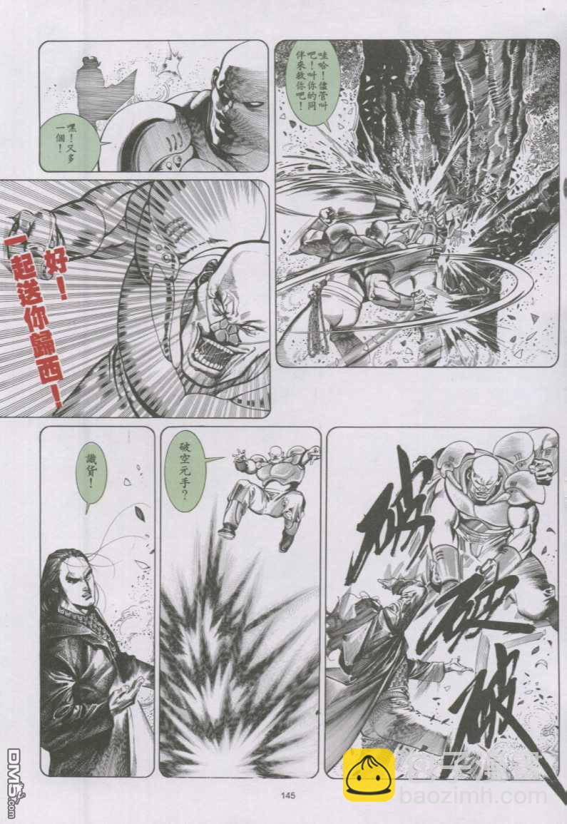 第143卷-第136话