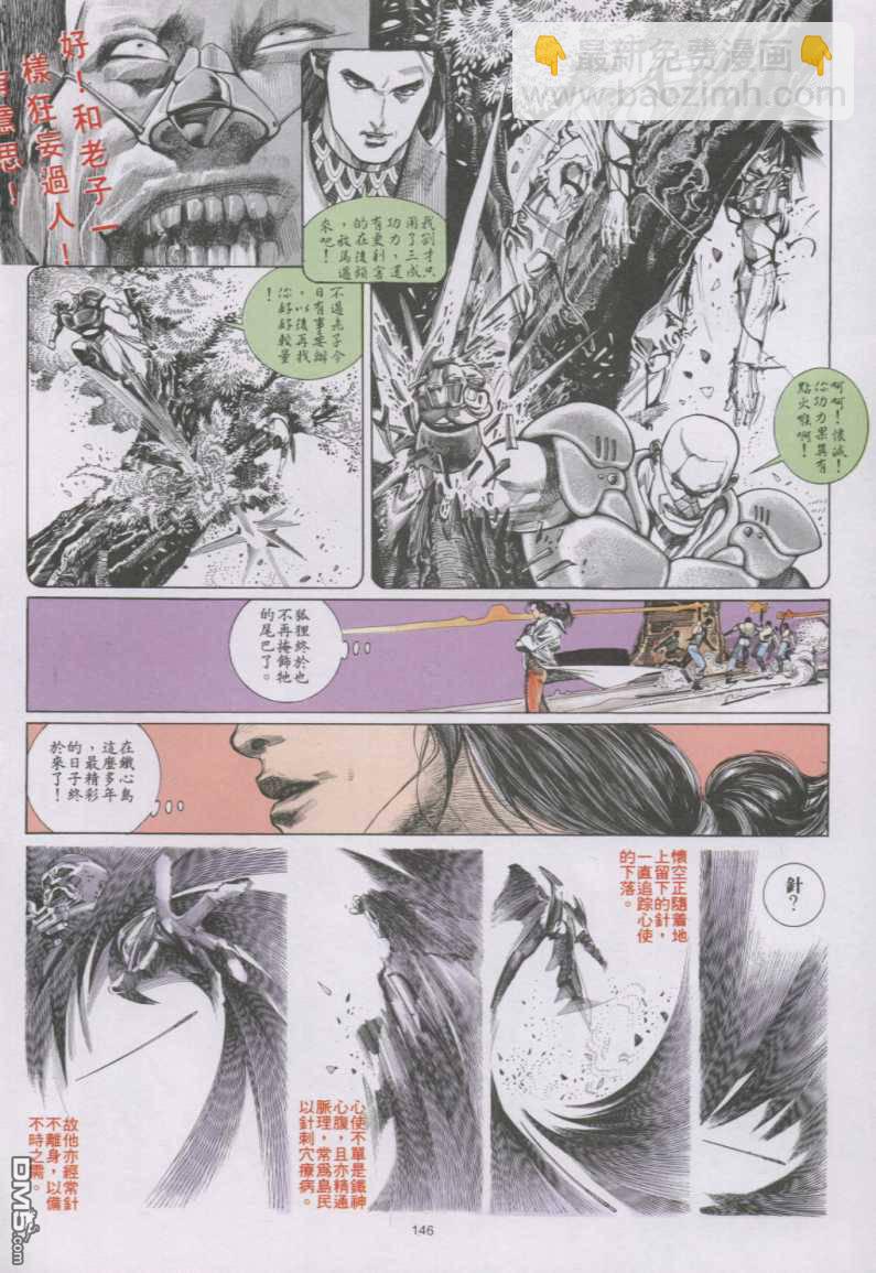 第143卷-第136话