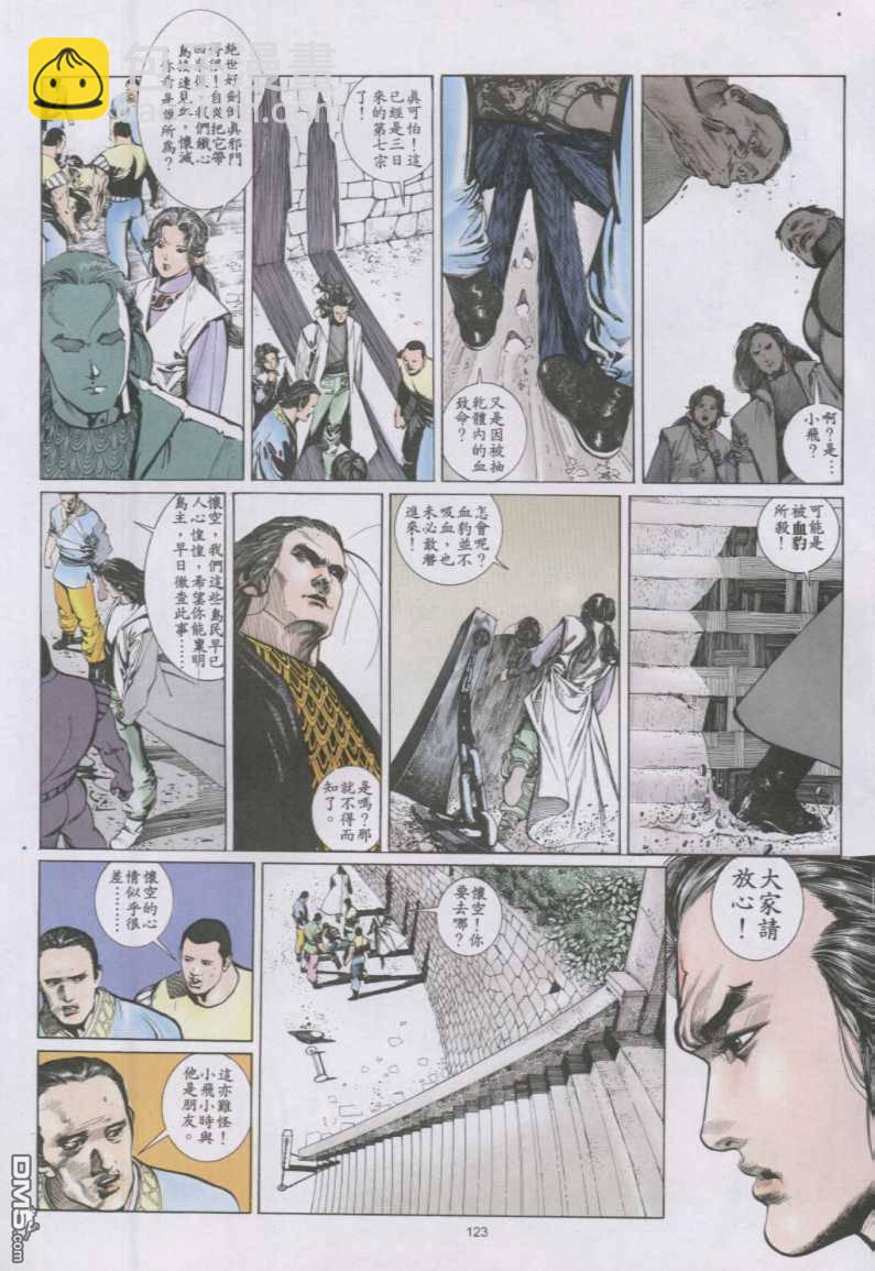 第143卷-第136话
