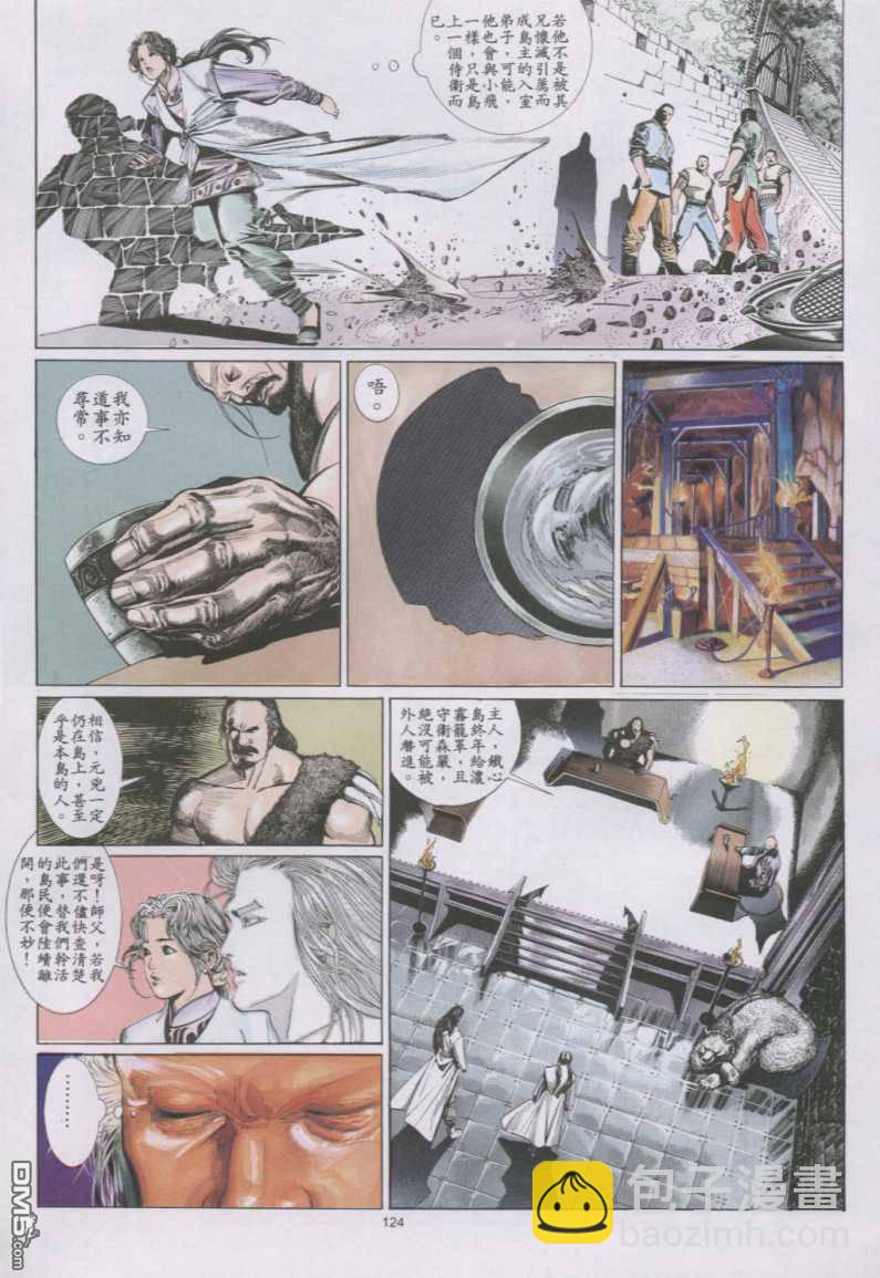 第143卷-第136话