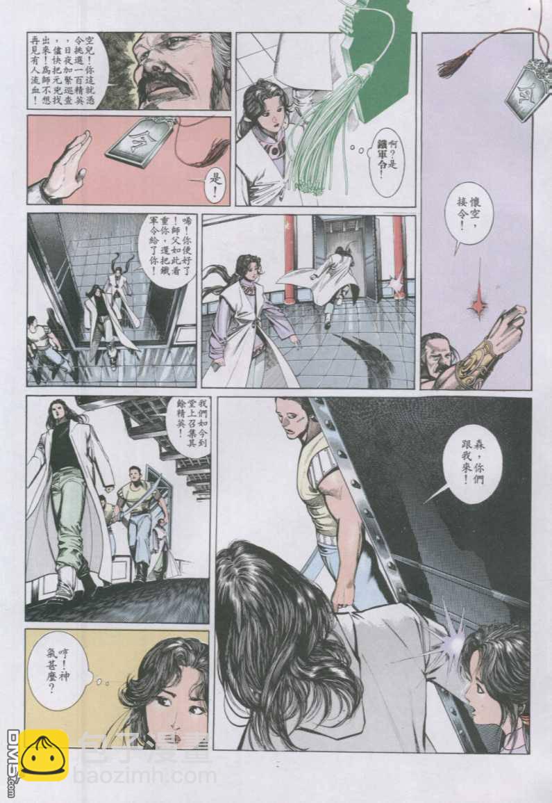 第143卷-第136话