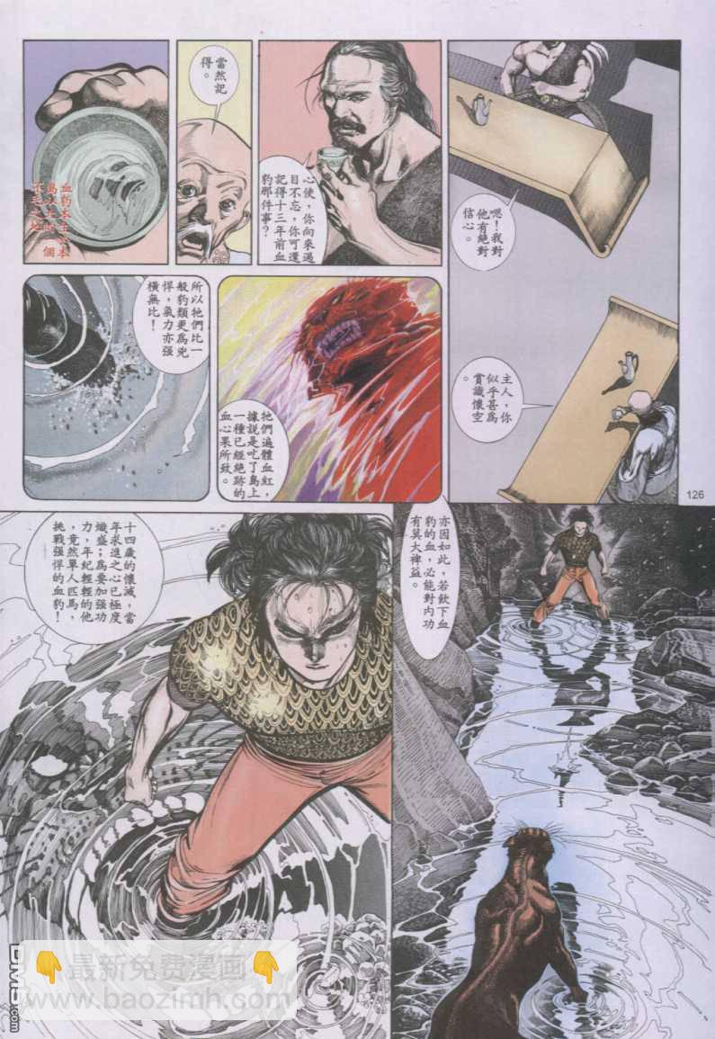 第143卷-第136话