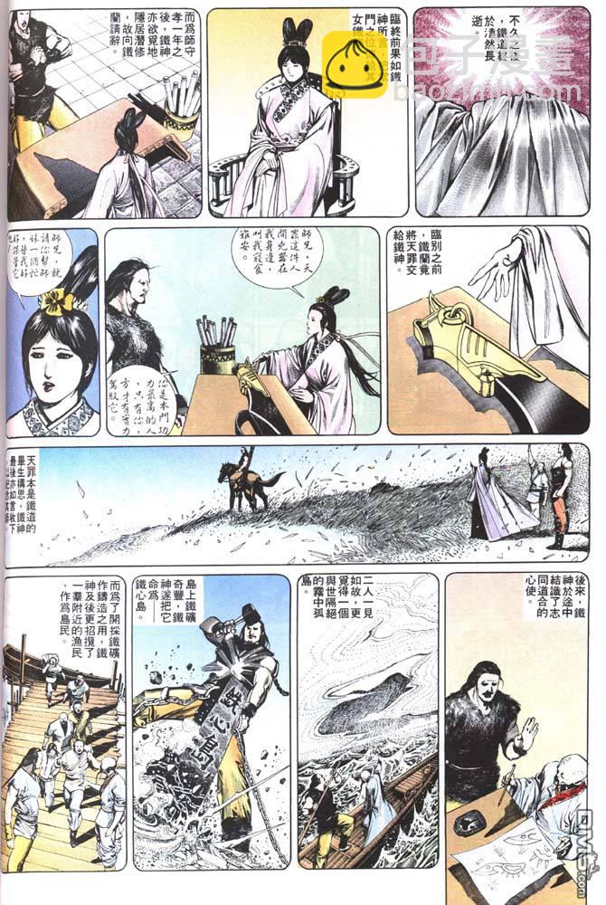第145卷-第138话