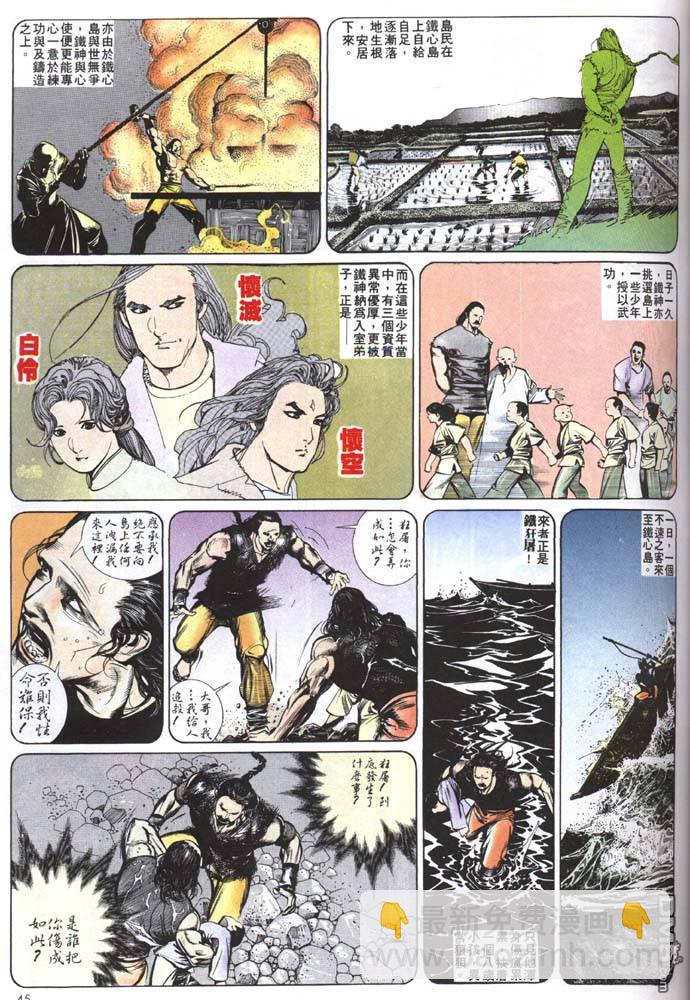 第145卷-第138话