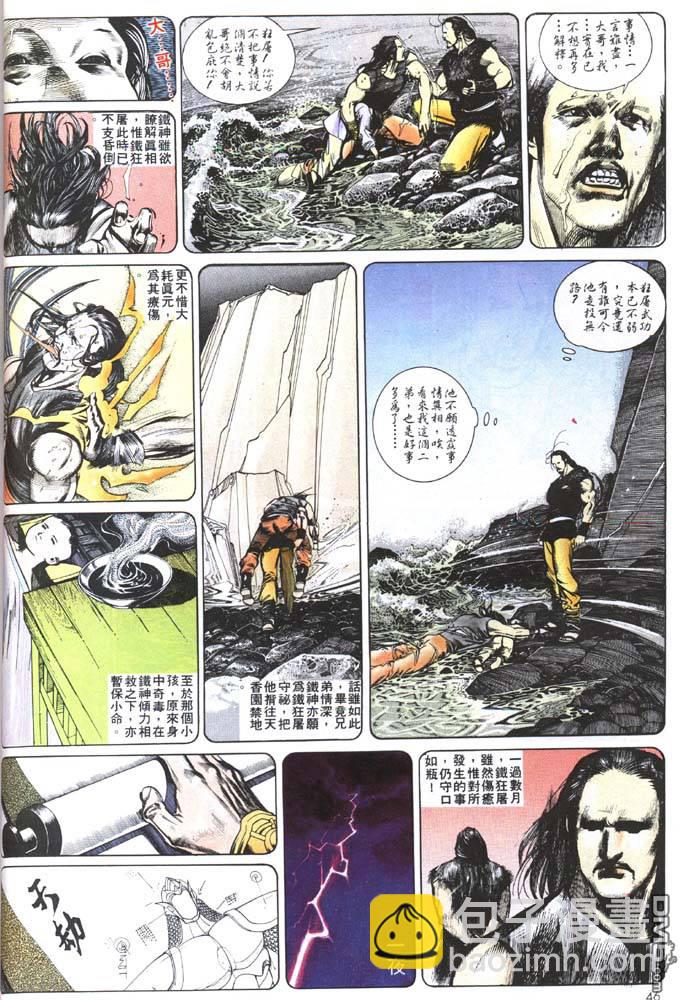 第145卷-第138话