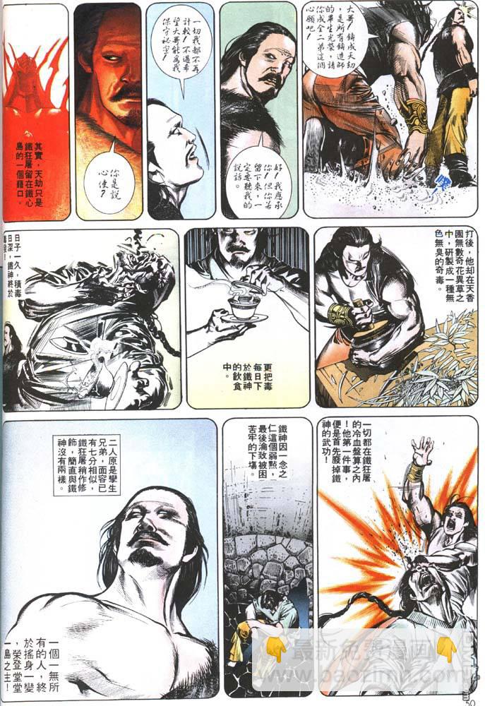 第145卷-第138话