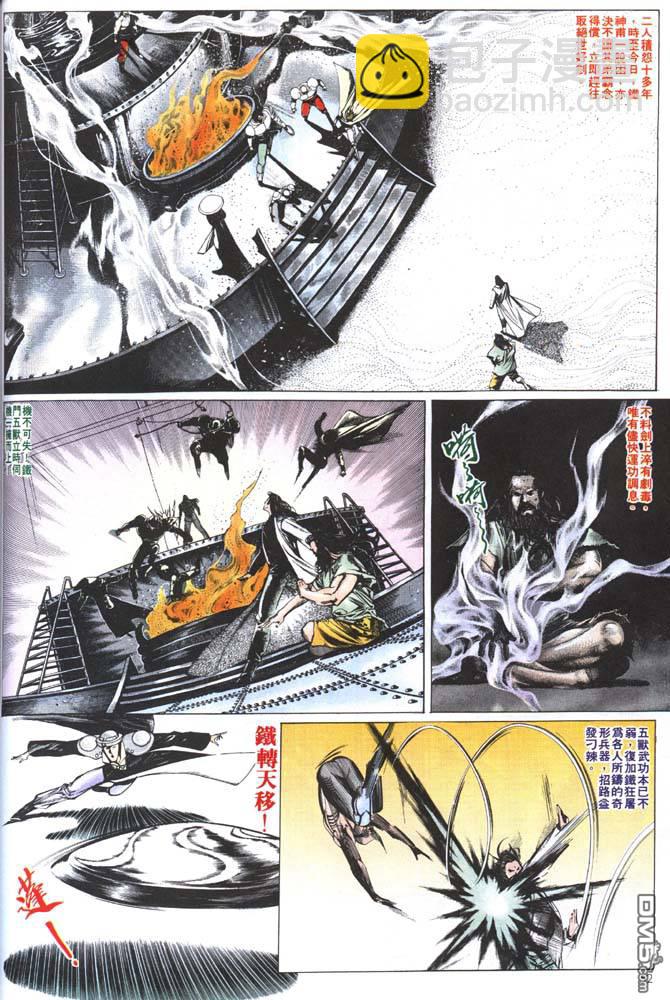 第145卷-第138话