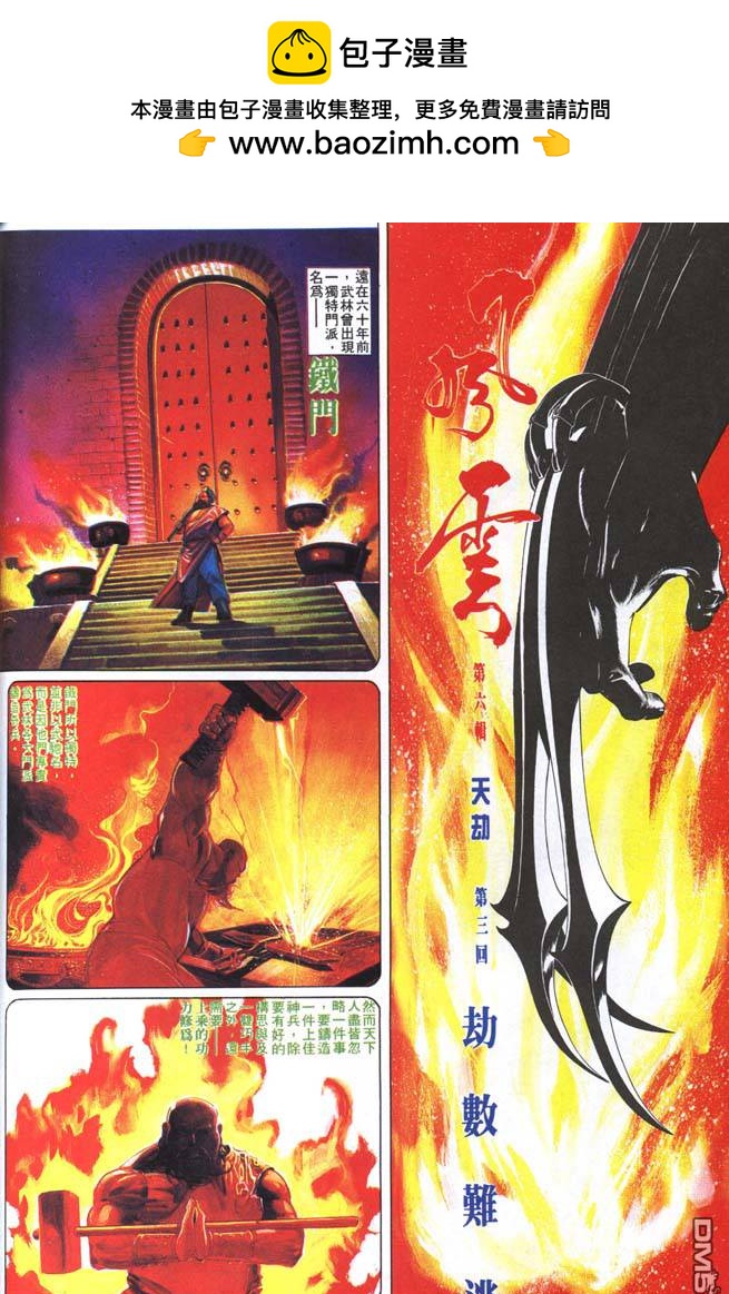 第145卷-第138话