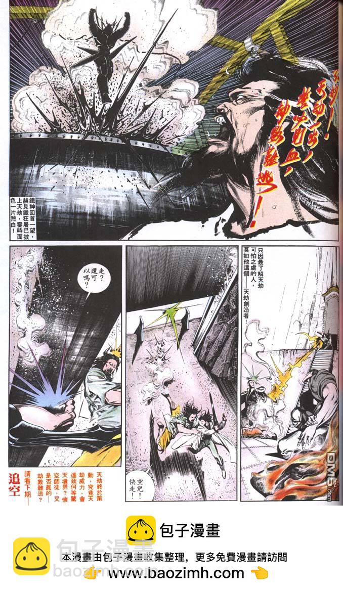 第145卷-第138话
