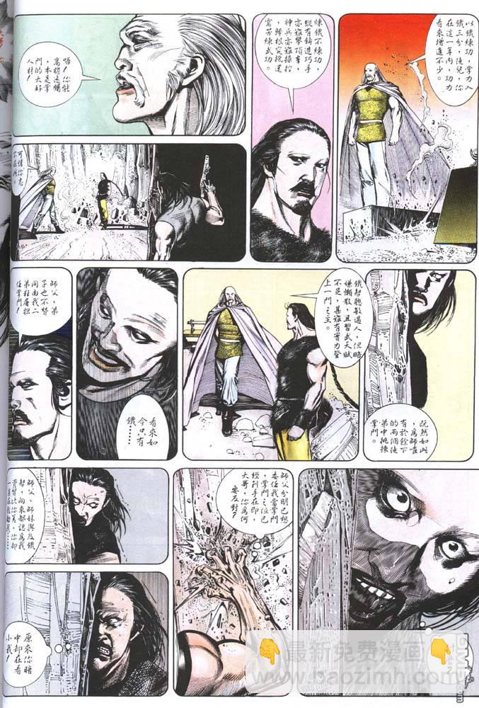 第145卷-第138话