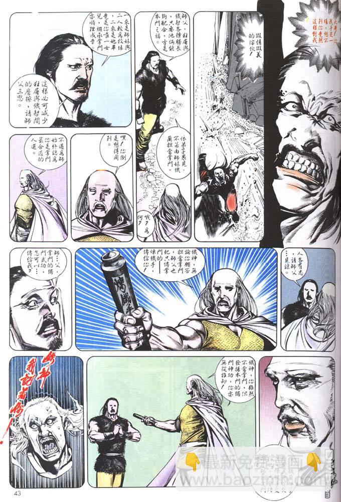 第145卷-第138话