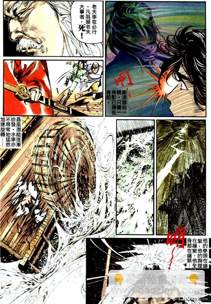 第13卷-第14话