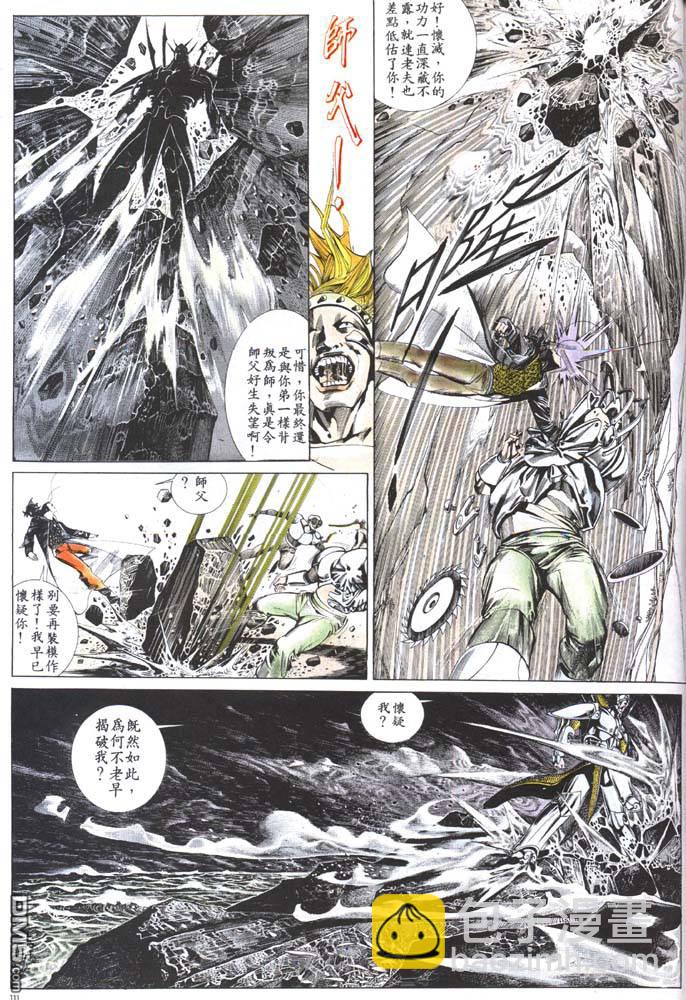第147卷-第140话
