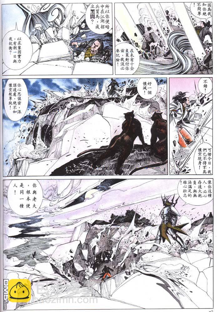第147卷-第140话