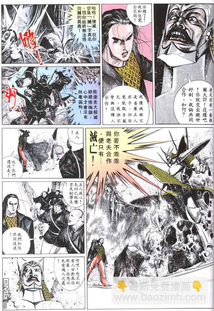 第147卷-第140话
