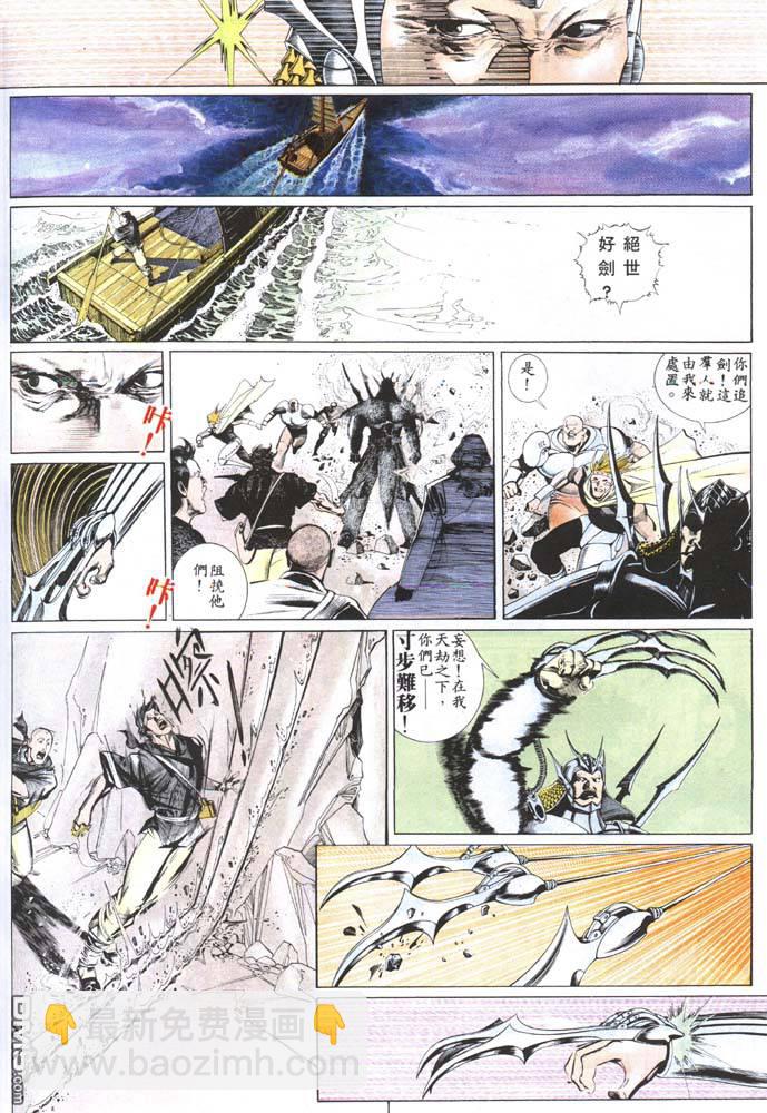 第147卷-第140话
