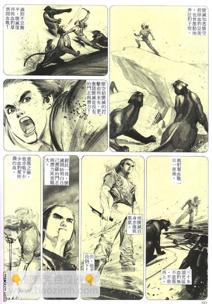 第147卷-第140话