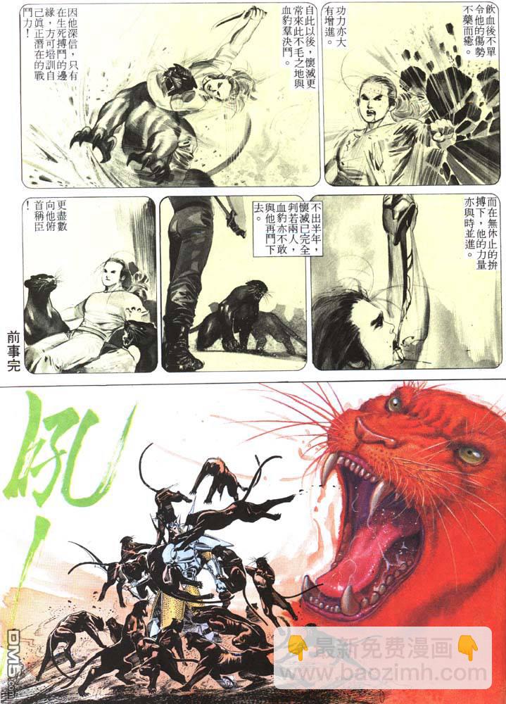 第147卷-第140话