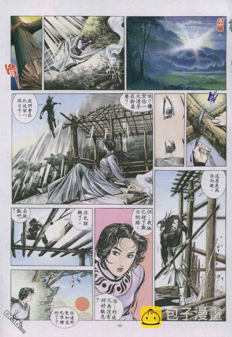 第149卷-第142话