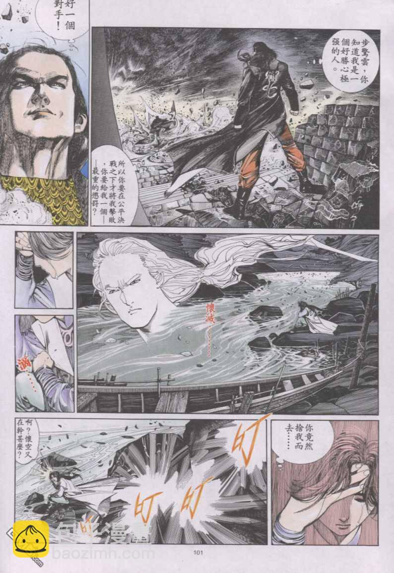 第149卷-第142话