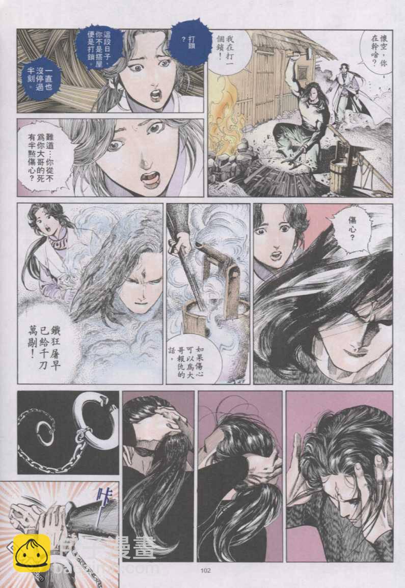 第149卷-第142话