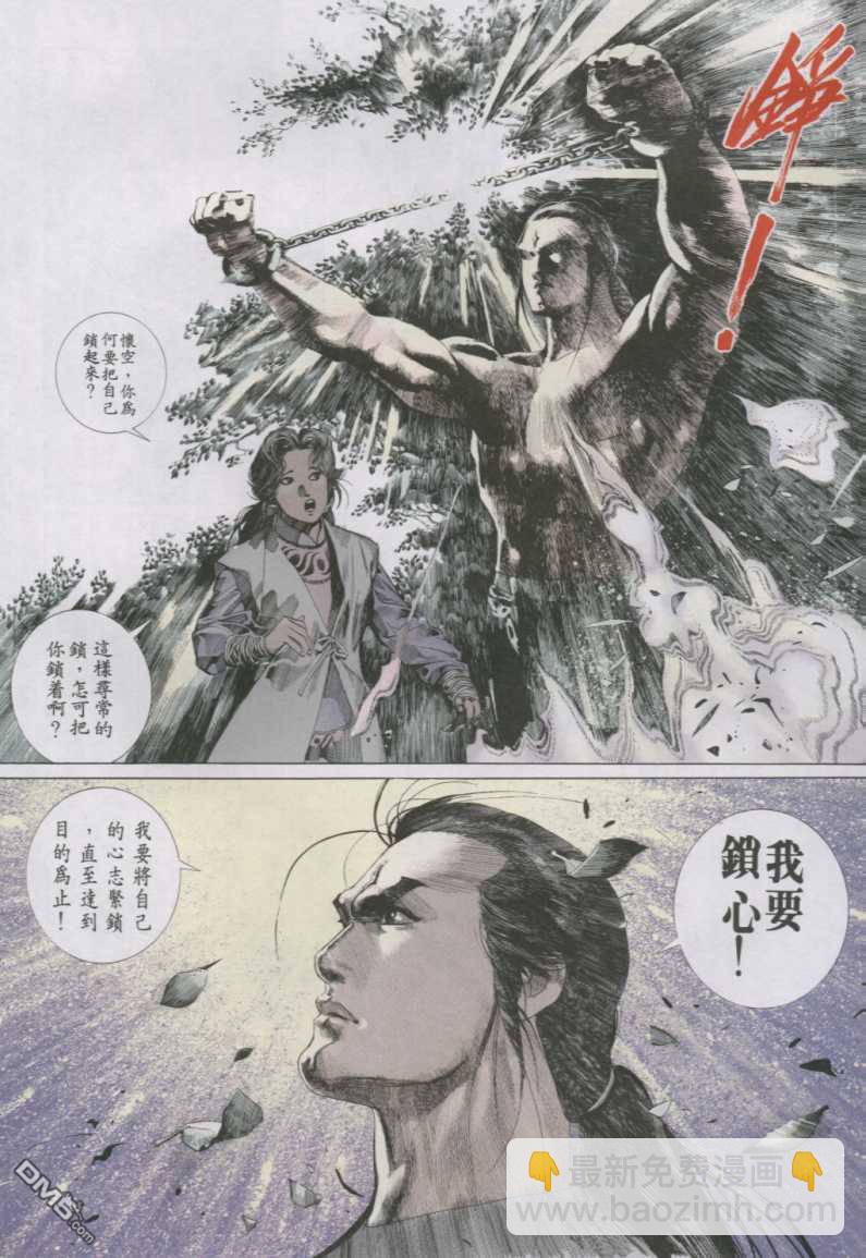 第149卷-第142话