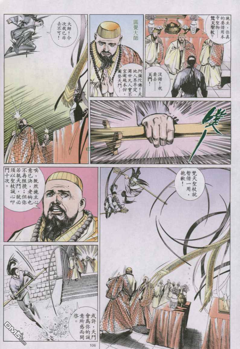第149卷-第142话