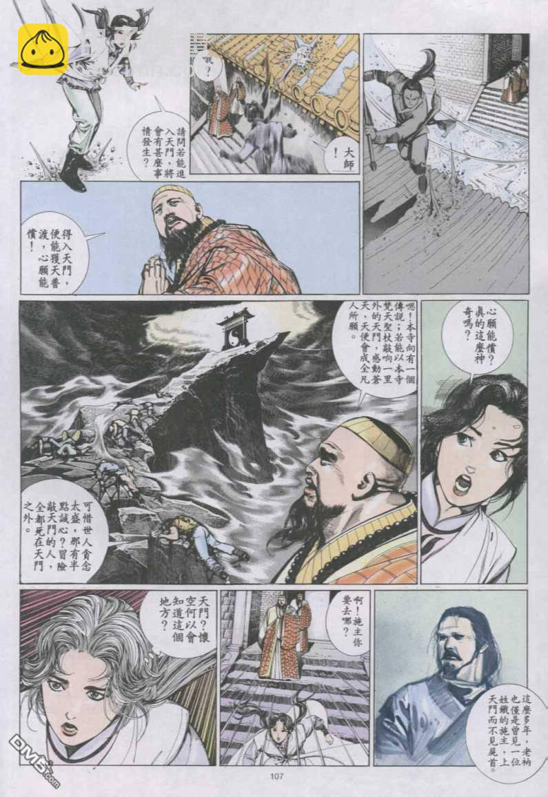 第149卷-第142话