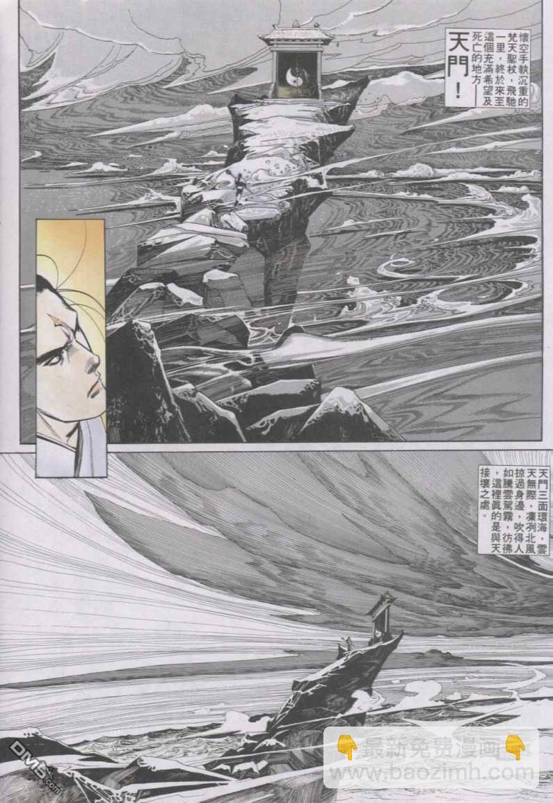 第149卷-第142话