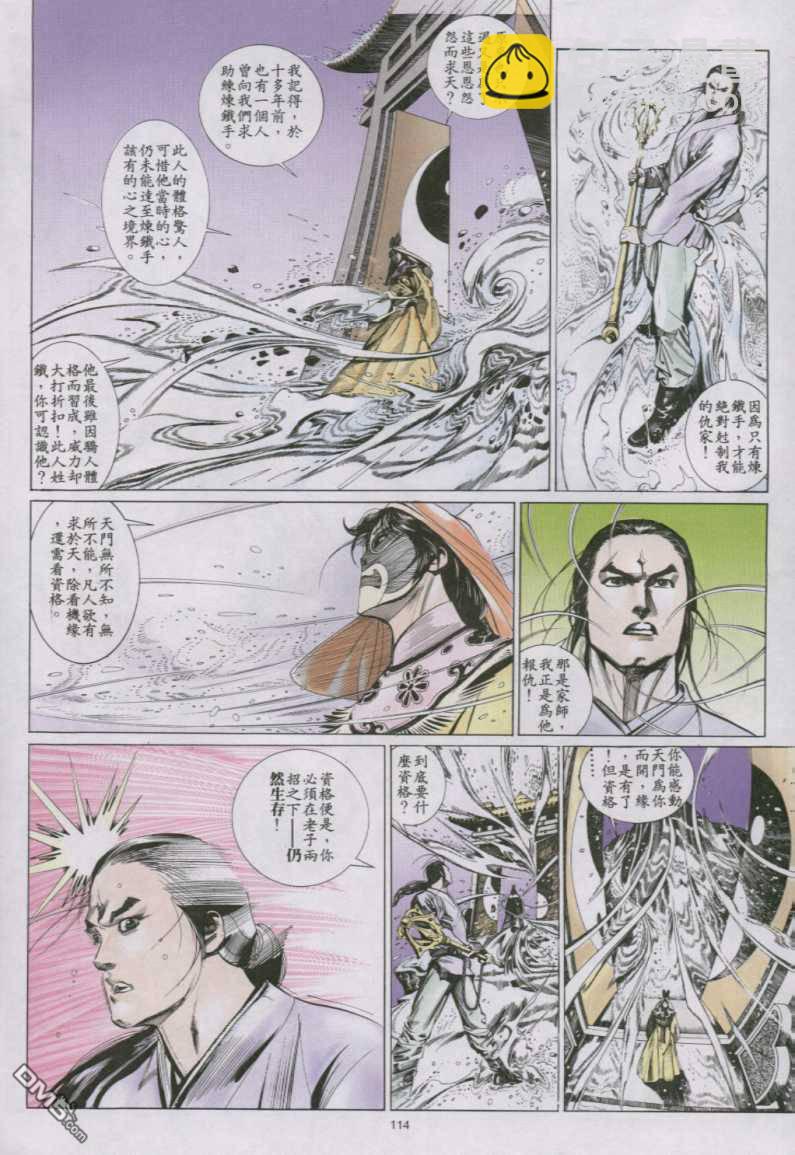 第149卷-第142话