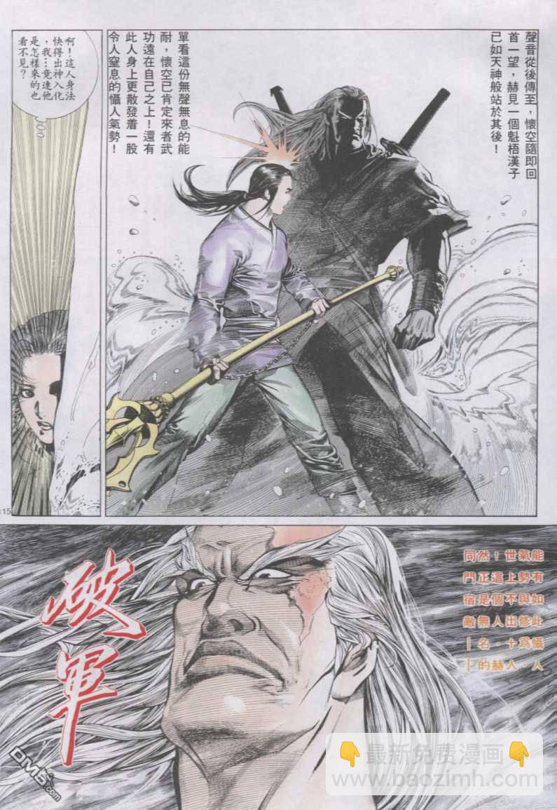 第149卷-第142话