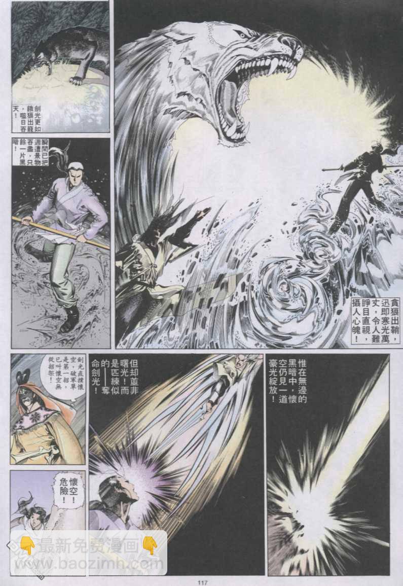 第149卷-第142话