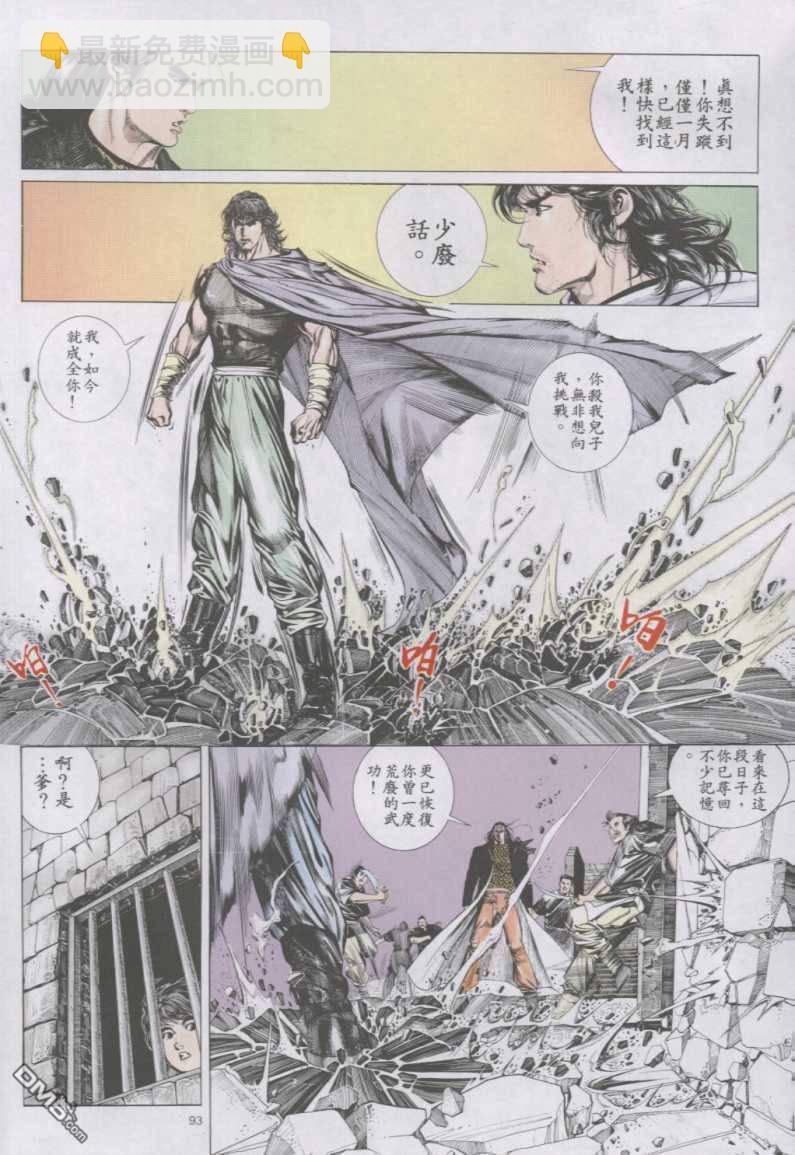 第149卷-第142话