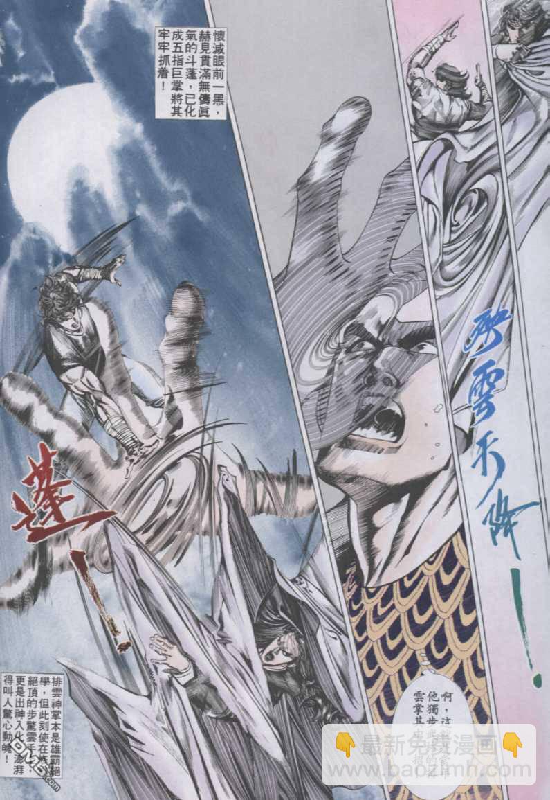 第149卷-第142话