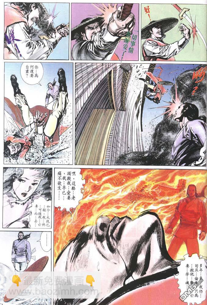 第151卷-第144话