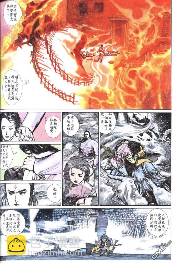 第151卷-第144话