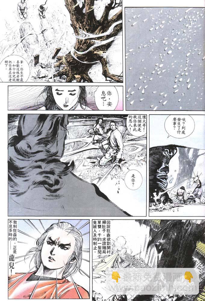 第151卷-第144话