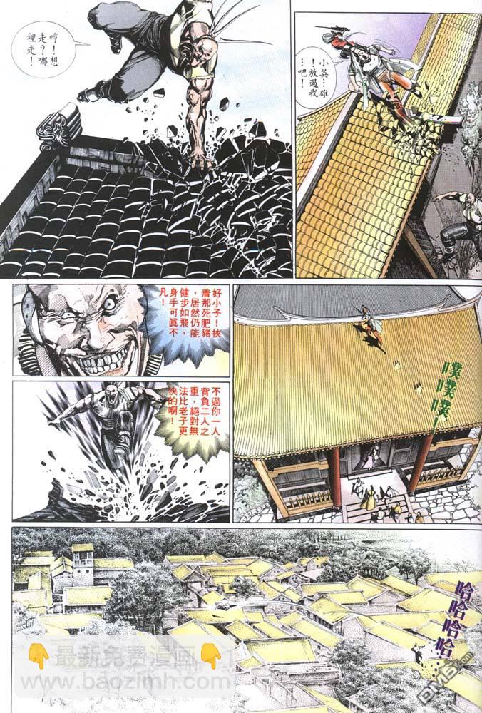 第151卷-第144话