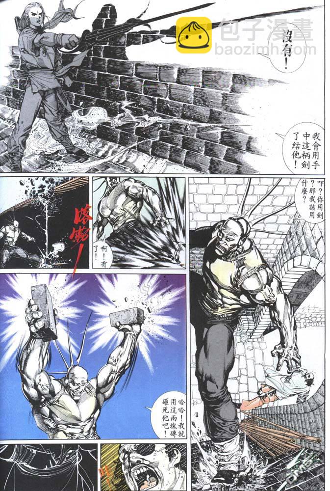 第151卷-第144话