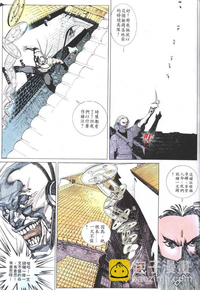 第151卷-第144话