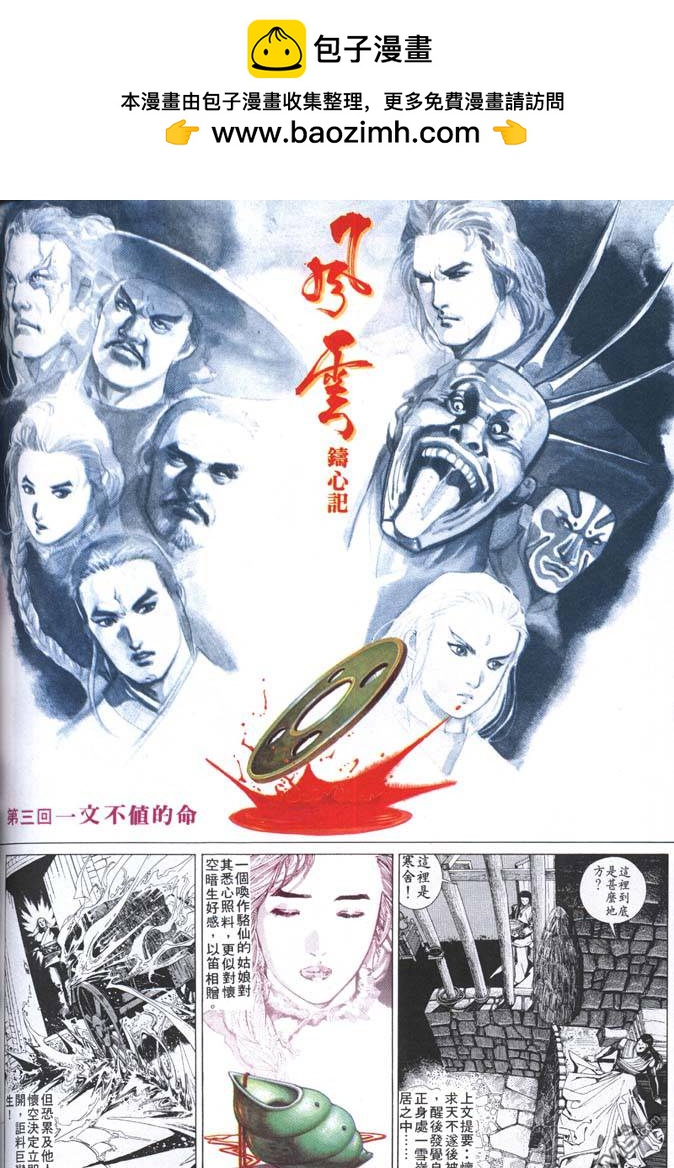 第151卷-第144话