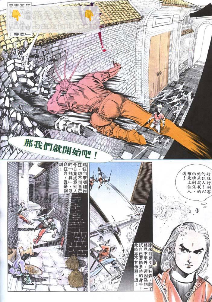 第151卷-第144话