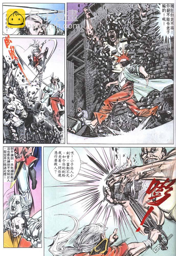 第151卷-第144话