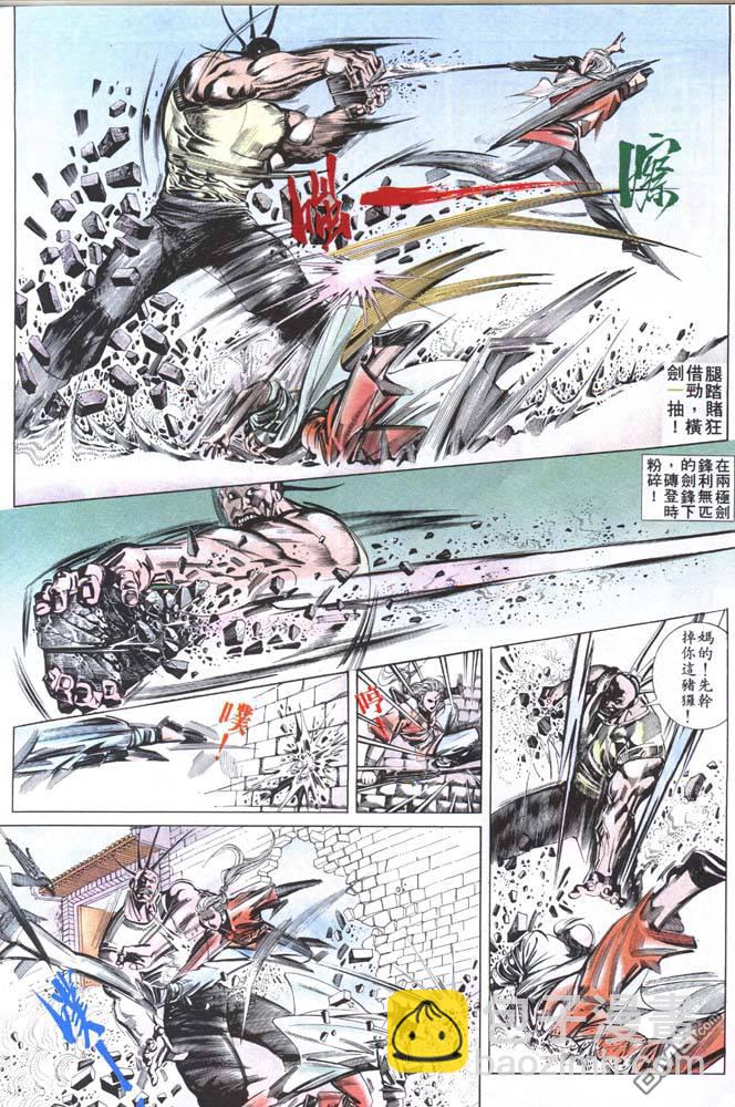 第151卷-第144话