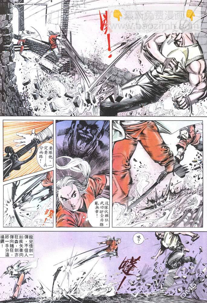 第151卷-第144话