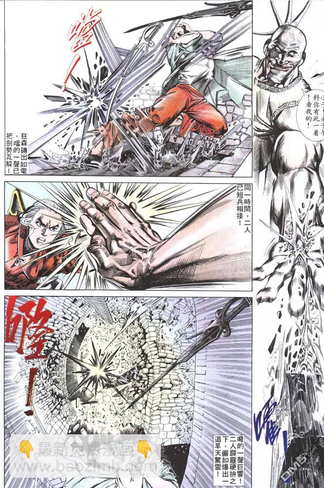 第151卷-第144话