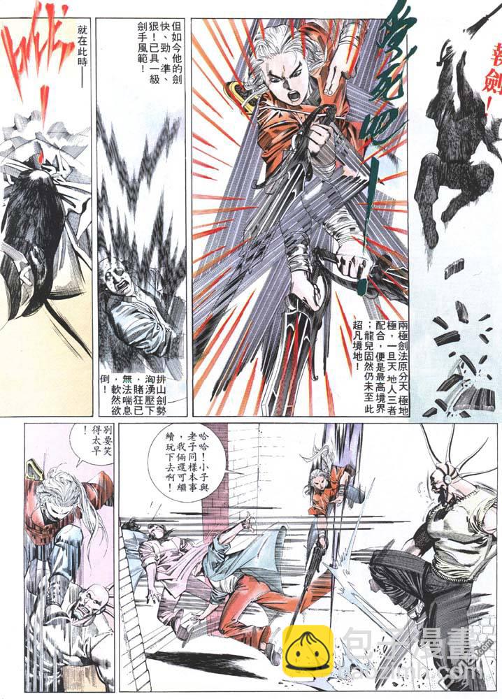 第151卷-第144话